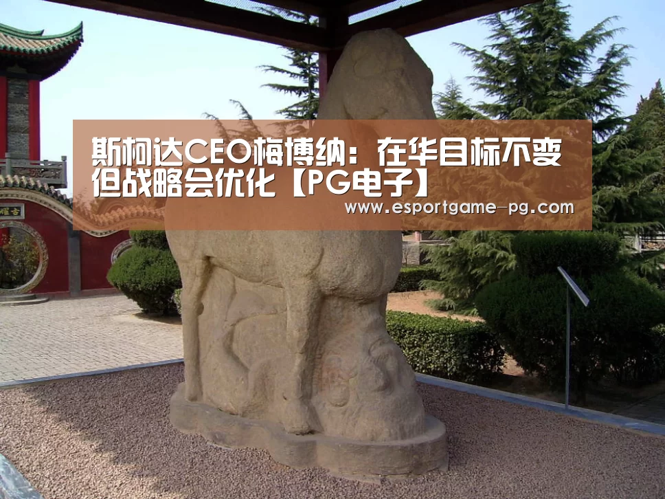 PG足球