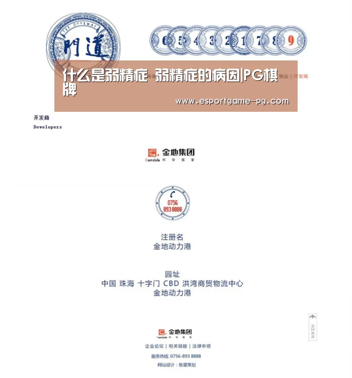 什么是弱精症 弱精症的病因|PG棋牌(图1) PG棋牌
