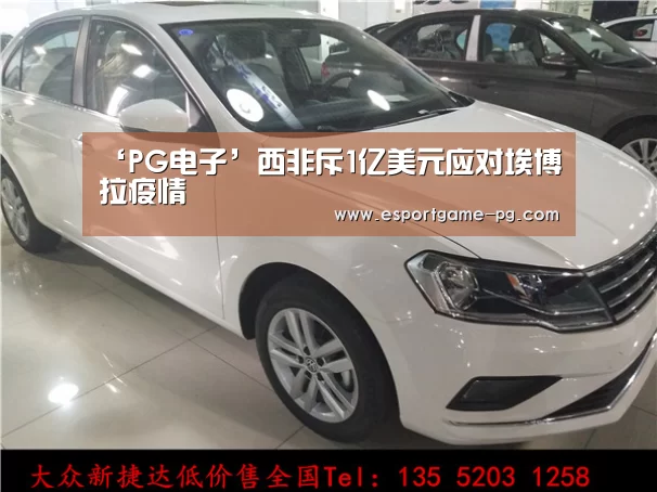 PG足球